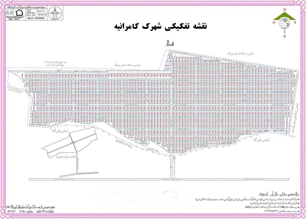 نقشه تفکیکی شهرک کامرانیه